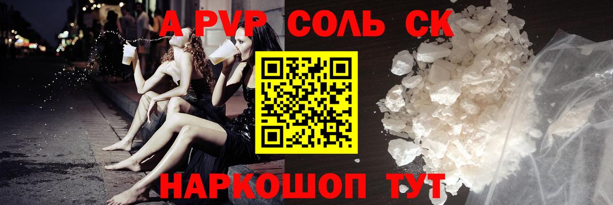 Alfa_PVP СК Стерлитамак