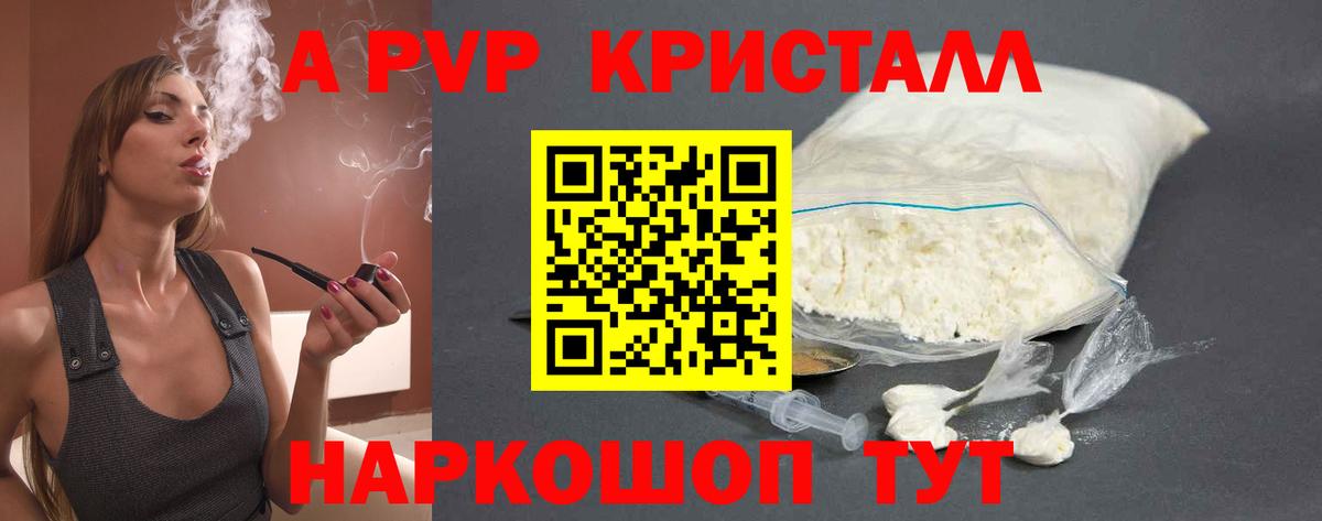 А ПВП VHQ  Вход с VPN  А ПВП СК  Alpha-PVP Соль  Стерлитамак 