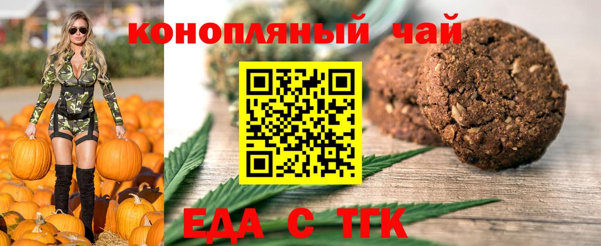 Canna-Cookies конопля  Вход с VPN  Стерлитамак 