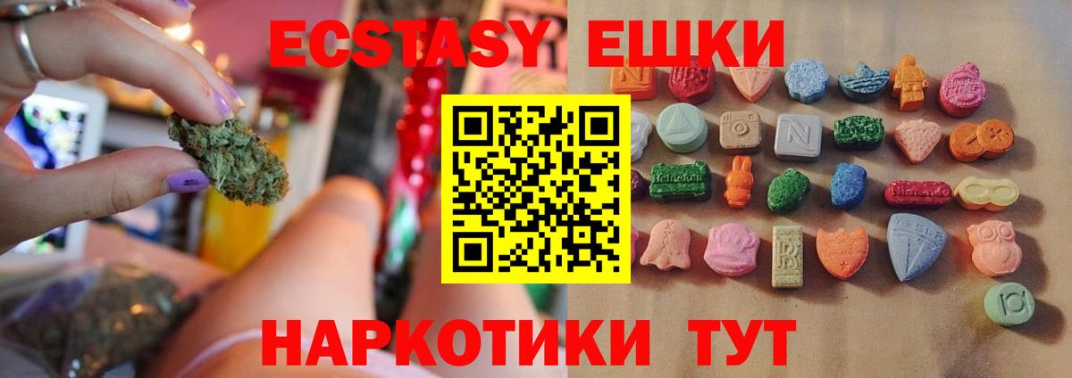Экстази таблы Стерлитамак
