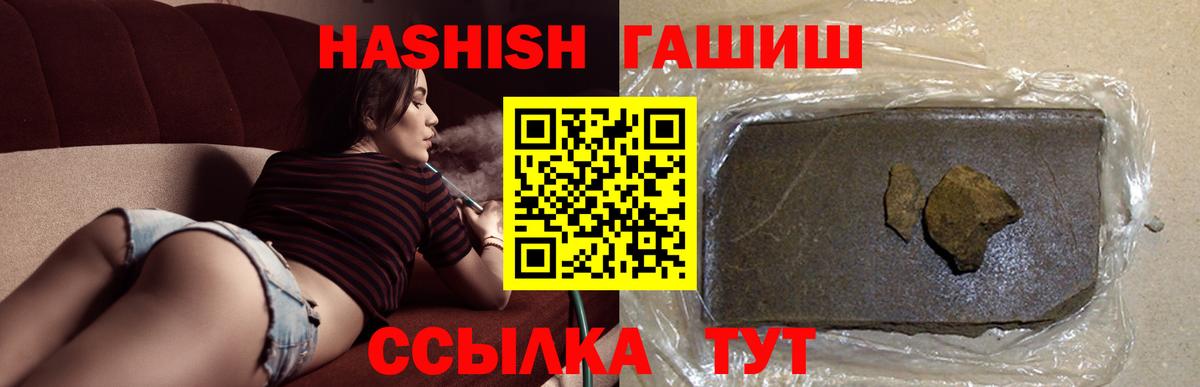 ГАШИШ Изолятор Стерлитамак