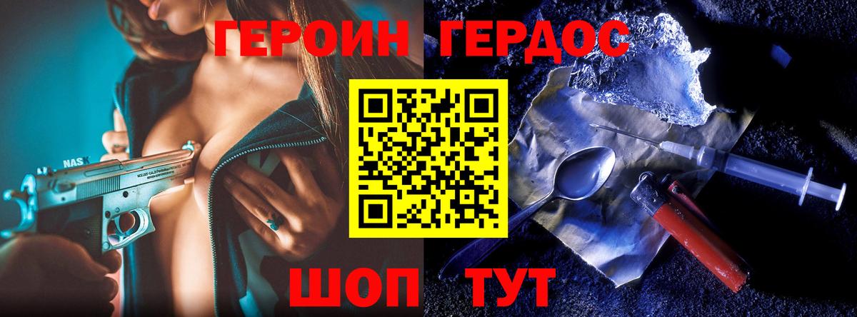 ГЕРОИН Афган  Вход с VPN  Стерлитамак 