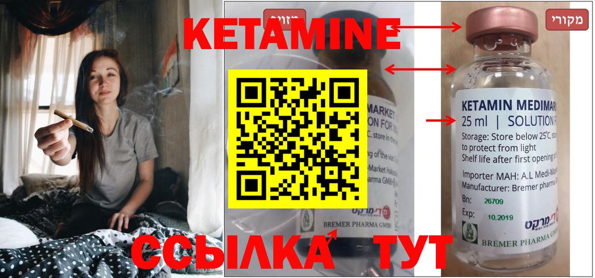 КЕТАМИН ketamine  Кетамин ketamine  Вход с VPN  Стерлитамак 