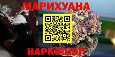 марихуана Бузулук