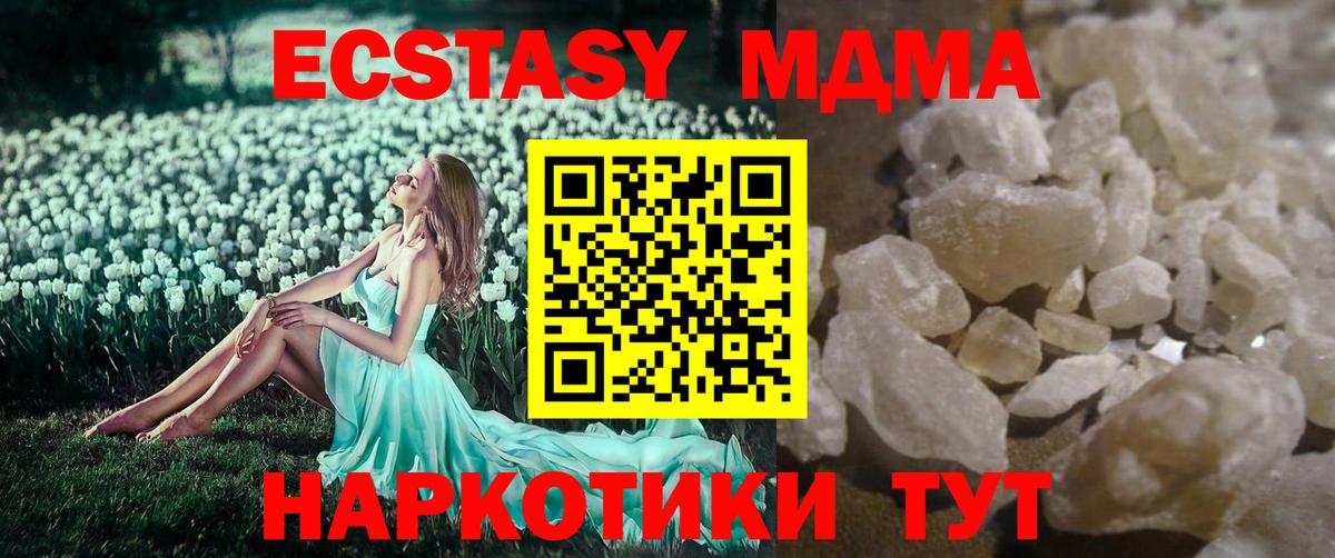 Стерлитамак  MDMA  MDMA VHQ  Вход с VPN  MDMA молли 