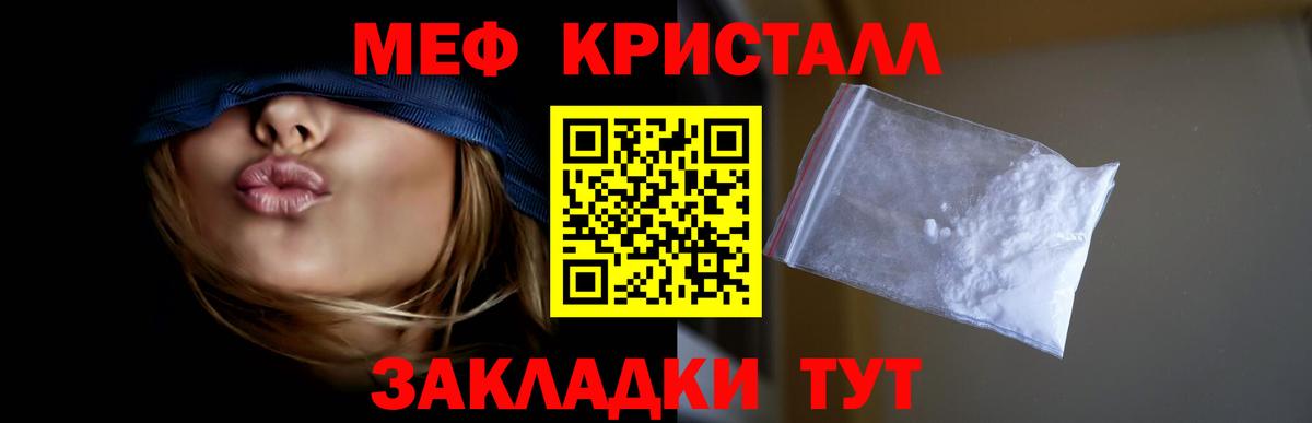 Мефедрон  Вход с VPN  Мефедрон кристаллы  Стерлитамак  Меф мяу мяу 