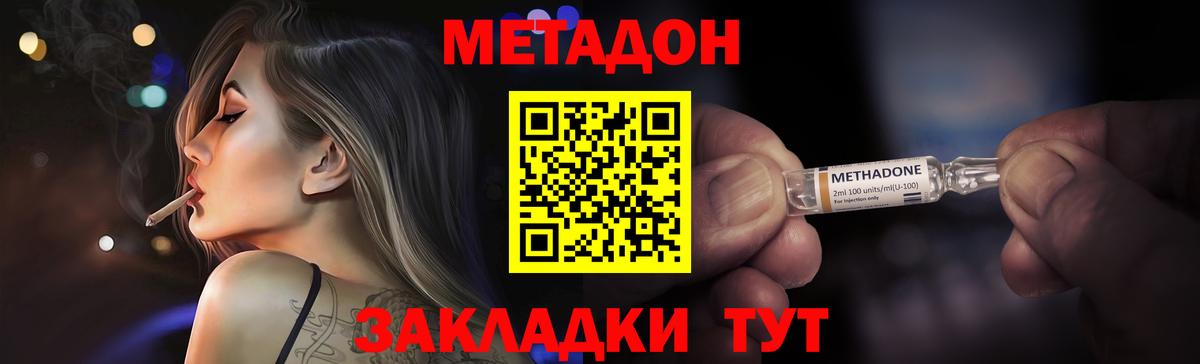 Метадон кристалл  Метадон VHQ    ТОР  Стерлитамак  Вход с VPN 