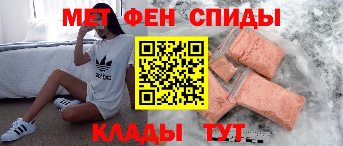 Первитин  Первитин винт  Вход с VPN  Стерлитамак 