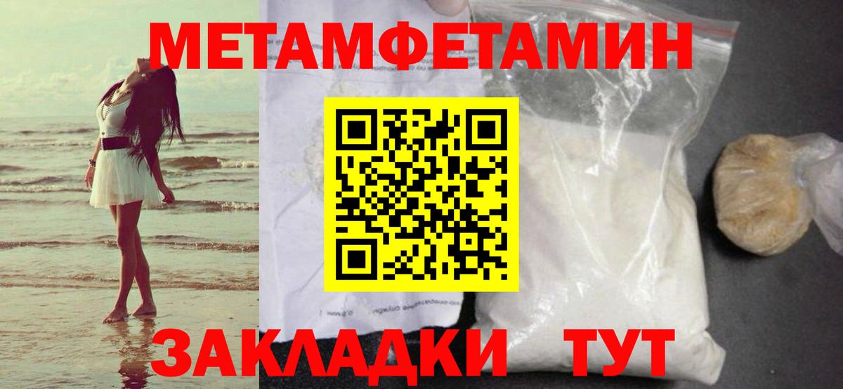 Первитин кристалл Стерлитамак
