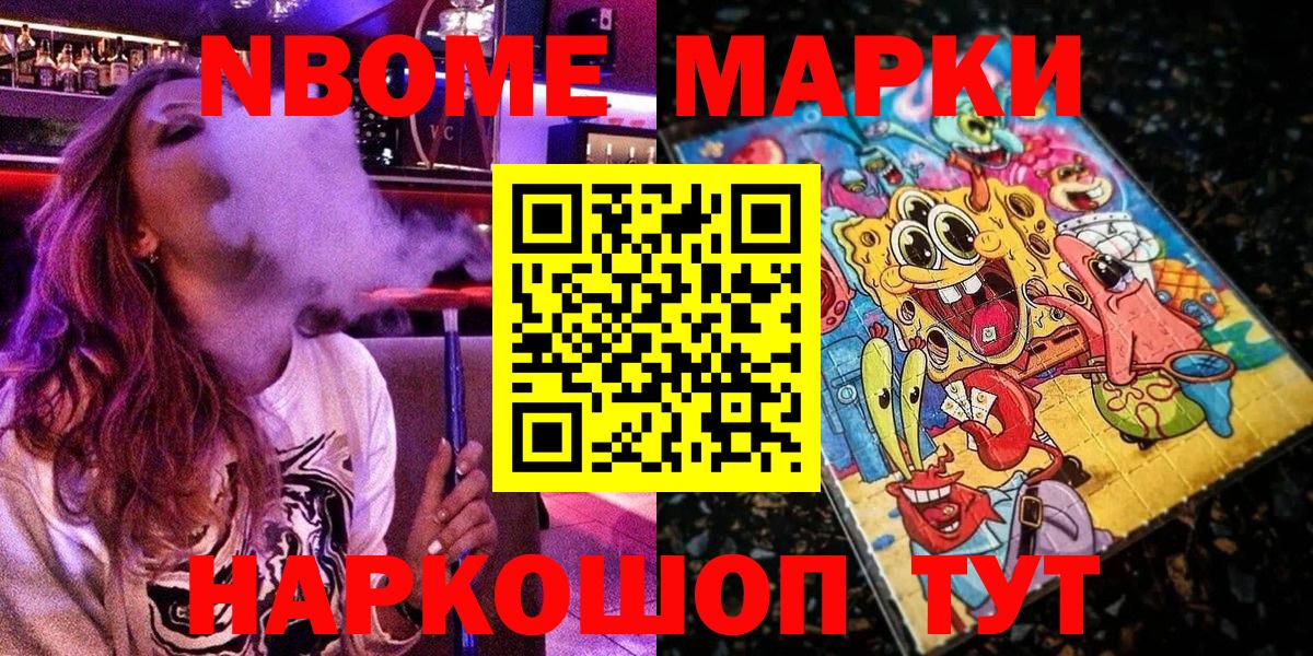 Марки 25I-NBOMe 1,8мг  Марки 25I-NBOMe 1,8мг  Марки N-bome  Вход с VPN  Стерлитамак 