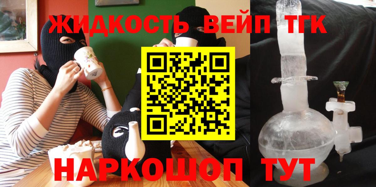 Дистиллят ТГК концентрат Стерлитамак