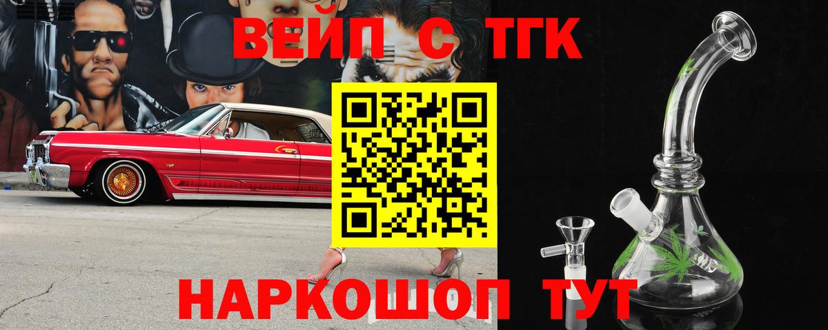Дистиллят ТГК Wax  Вход с VPN  ТГК Wax  купить наркотики цена  Стерлитамак 