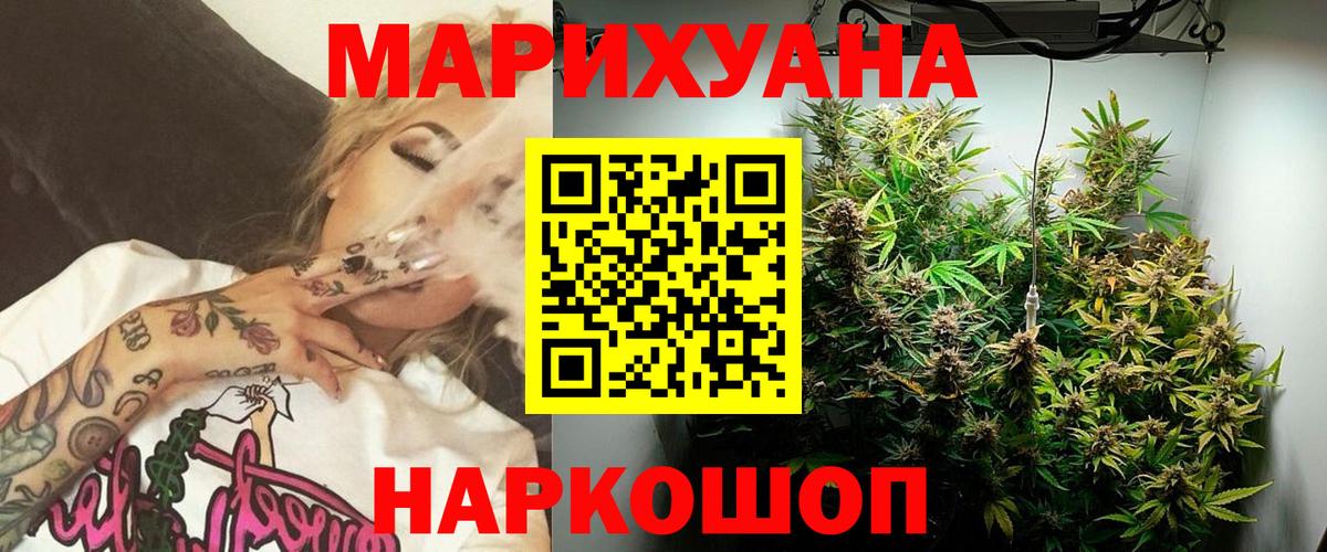 Шишки марихуана VHQ  Каннабис SATIVA & INDICA  Вход с VPN  МАРИХУАНА индика  Стерлитамак  Шишки марихуана планчик 